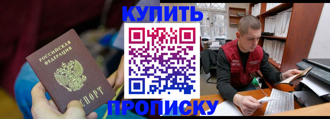 прописка иностранных граждан в Юже