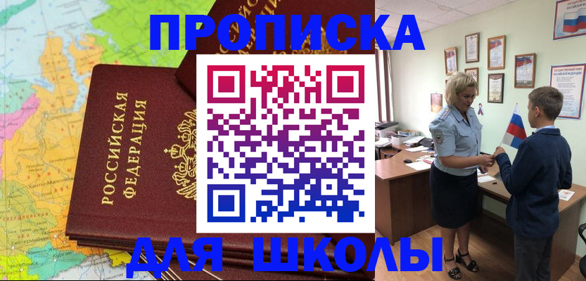 временная регистрация для всех в Юже