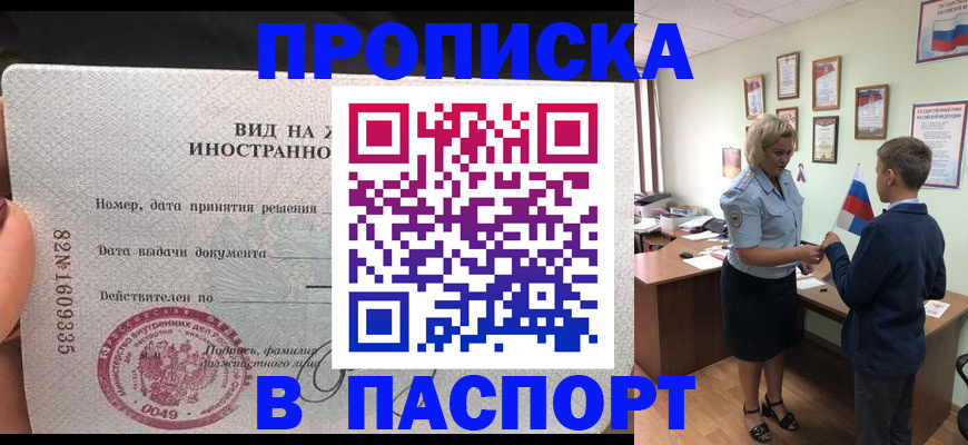 временная регистрация адрес в Юже