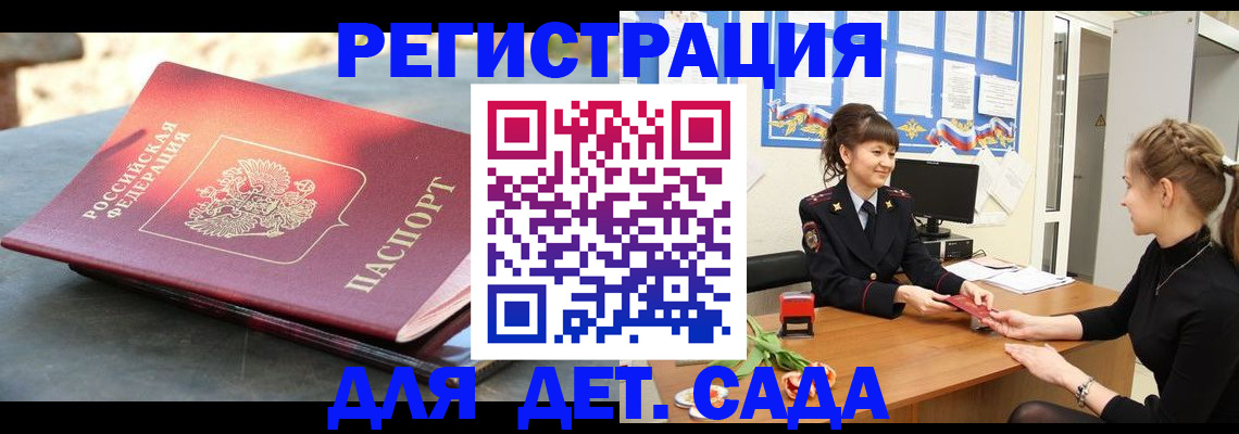 временная регистрация собственник в Юже