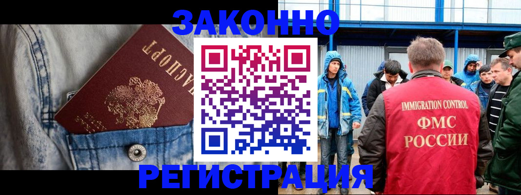 прописка для школы в Юже